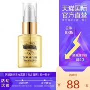 18日0点：PALMER'S 帕玛氏 疤痕淡化修复精华液 30ml *2件 154.88元包邮（合77.44元/件）