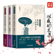 《林徽因作品集》全3册 16.8元