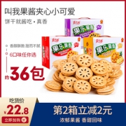 嘉士利 果乐果香果酱夹心饼干 680g 19.8元包邮