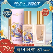 0点开始 珀莱雅insbaha粉底液 40元（前2小时）