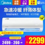 Midea 美的 KFR-35GW/WCBN8A3@ 大1.5匹 变频 壁挂式空调  2229元包邮（需用券）