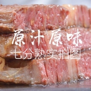 封面实拍图，享鲜族 原切未腌制 牛排150gx10片