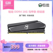 MAXSUN 铭瑄 终结者 DDR4 2400 马甲台式机内存条 16GB 389元包邮（需用券）