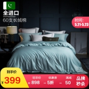 LOVO 乐我家纺 60支纯棉四件套 1.8米床款 399元包邮（双重优惠）