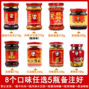 8种口味任选5瓶，陶华碧 老干妈调味辣酱