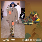 16日0点、新品发售：LI-NING 李宁纽约时装周走秀款  2020 ACE 男子篮球鞋  1499元包邮