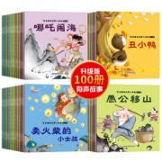 《宝宝睡前启蒙小故事书》有声绘本 全套100册 27.8元包邮（需用券）