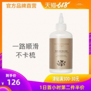 1日0点、618预告： Grow Gorgeous 10分钟刺激头皮发膜 240ml *2件
