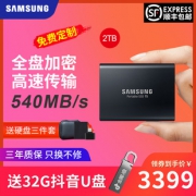 SAMSUNG 三星 Portable SSD T5 移动固态硬盘 2TB  2979元包邮（需用券）
