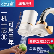 安之星 家用水龙头过滤器 49元包邮