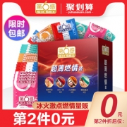 第六感 超薄燃情装 36只*2件 39.9元包邮（需用券）