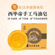 ￥18 CBD BIO TECH/西毕帝 网红同款手工马油皂