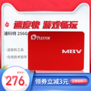 浦科特（PLEXTOR） M8VC SATA3 固态硬盘 256GB  券后276元