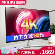 15点开始：PHILIPS 飞利浦 276E8VJSB 27英寸 IPS显示器 （3840x2160）  1669元包邮（立减）