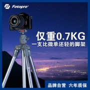 Fotopro 富图宝 AP4 微单三脚架 189元包邮（需用券）