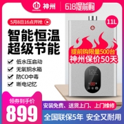神州 JSQ21-11HD3 燃气热水器 11L 699元包邮 平常999元
