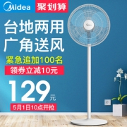 Midea 美的 SAB40A 电风扇 落地扇 109元包邮（需用券）