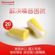 霍尼韦尔（Honeywell） 小号隔音耳塞 *2件 15.84元（合7.92元/件）