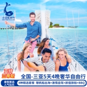自由行： 全国多地-海南三亚5天4晚 多酒店组合 赠接送机 2280元起/人