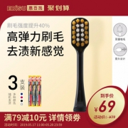日本国民级牙刷 日本产 惠百施 超弹刷毛牙刷 3支 强效去渍 按摩牙龈 59元包邮
