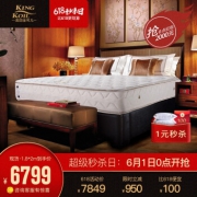 1日0点、618预告：KING KOIL 金可儿 酒店精选系列 水晶 独立弹簧床垫 180*200*25cm 6799元包邮