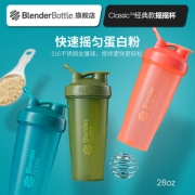 美国BlenderBottle经典款摇摇杯 奶昔杯运动水杯搅拌球28oz  券后98元