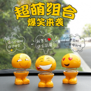 果奇 汽车摇头公仔 摆件 1个