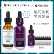 预售：SKINCEUTICALS 修丽可 CE/CF+紫米精华套装（赠紫米15ml+B5/色修精华4ml*8支）2220元包邮（需定金200元）