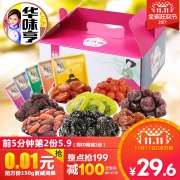 华味亨 蜜饯 15口味600g 19.8元包邮