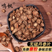 鸣帆 云南野生 无硫丹参片 250g 可打粉