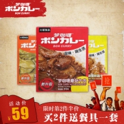 日本十大咖喱之一 大塚 梦咖喱 即食拌饭咖喱酱 210g*3盒装 39元包邮