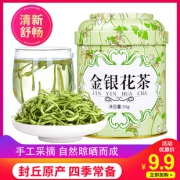 序木堂 金银花茶 30g 7.9元包邮