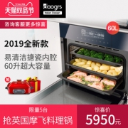 DAOGRS M6s嵌入式蒸烤箱家用电蒸箱蒸炉蒸烤一体机二合一蒸汽烤箱 5950元