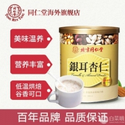 中华老字号，北京同仁堂 银耳杏仁粉350g*2罐 ￥70包邮