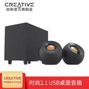 CREATIVE 创新 Pebble Plus 电脑音箱199元包邮