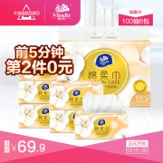 18日0点：Vinda 维达 棉柔巾 100抽6包（130*200mm） *2件 69.9元包邮（前5分钟，合34.95元/件）
