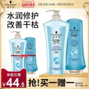16日10点：Schwarzkopf 施华蔻 水凝胶原洗护套装（洗发水600ml+护发素400ml） *2件 89元包邮（前500件）