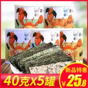 5罐 巴旦木夹心海苔大片零食 券后￥24.8