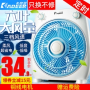 卡帝亚 电风扇台式静音6叶风扇  券后29.9元