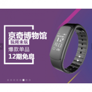京东 数码惊奇博物馆  爆款单品12期免息