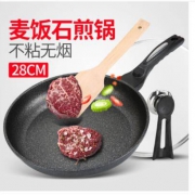 韩式麦饭石涂层平底不粘锅28cm（送木铲和锅盖）