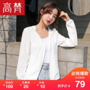 高梵 2019新款 防晒衣 皮肤衣 69元包邮 平常109元