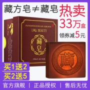 大品牌 藏皂夏日热卖三件套 券后￥29.9