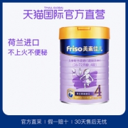 Friso 美素佳儿 金装 儿童配方奶粉 4段 900g *4件 551.8元包税包邮（需用券）