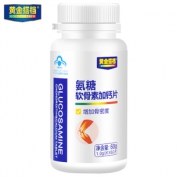 黄金搭档 氨糖软骨素加钙片 60片 39.9元包邮
