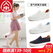 RENBEN 人本  2184321091 女士休闲鞋 50元包邮（需用券）