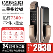 再降价：SAMSUNG 三星 SHP-DP728 电子密码锁 古铜金 2830元包邮（立减）