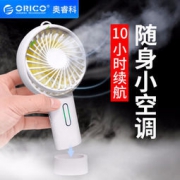 ORICO 奥睿科 USB小风扇 典雅白 39.9元包邮