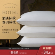 康尔馨 全棉纤维枕芯 74*48cm 1050g 一个 34.8元包邮