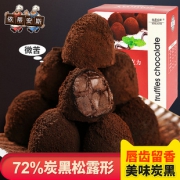 依蒂安斯炭黑松露形巧克力288g礼盒  券后14.9元